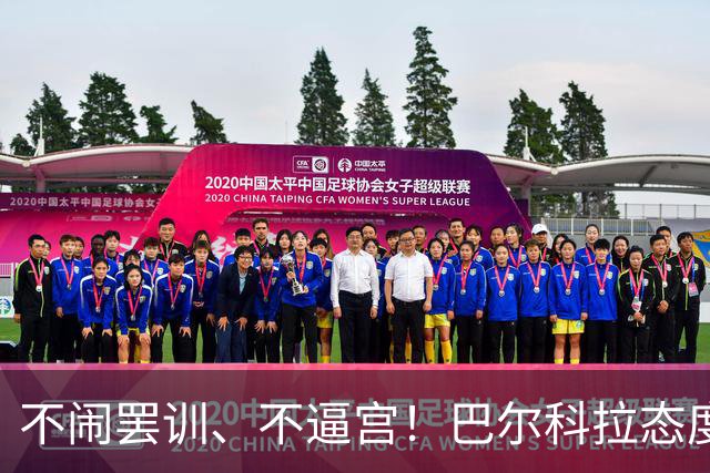 不闹罢训、不逼宫！巴尔科拉态度曝光，利物浦想签下他更难了