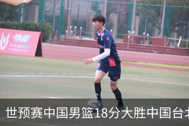 世预赛中国男篮18分大胜中国台北队，压哨出线晋级