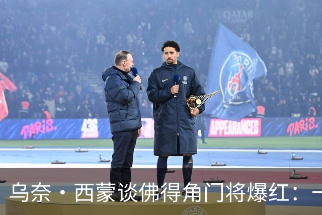 乌奈·西蒙谈佛得角门将爆红：一夜涨粉2000万，我会觉得很麻烦