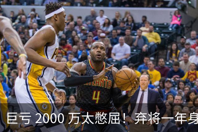 巨亏 2000 万太憋屈！弃将一年身价翻倍，利物浦被动回购真的划算吗