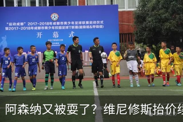 阿森纳又被耍了？维尼修斯抬价续约，皇马生涯延长到2032年