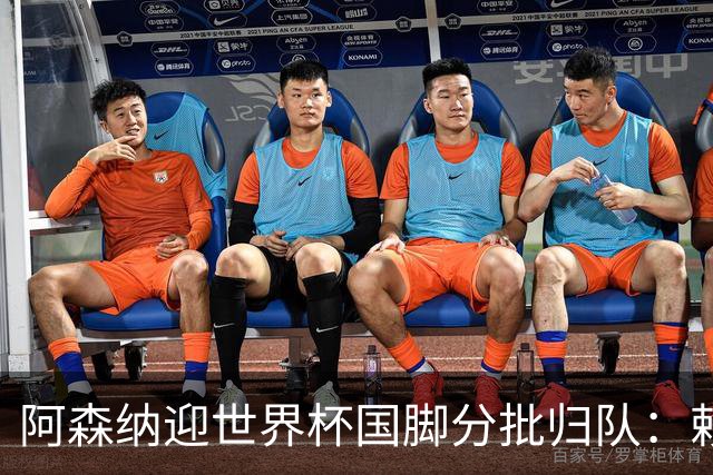 阿森纳迎世界杯国脚分批归队：赖斯萨卡需评估，哈弗茨已独自加练