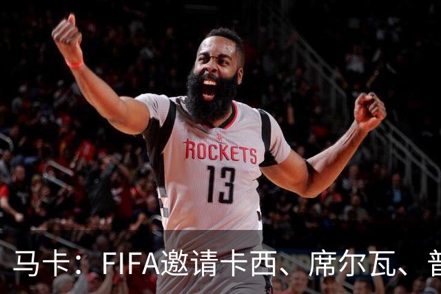 马卡：FIFA邀请卡西、席尔瓦、普约尔、布特拉格诺观战西班牙